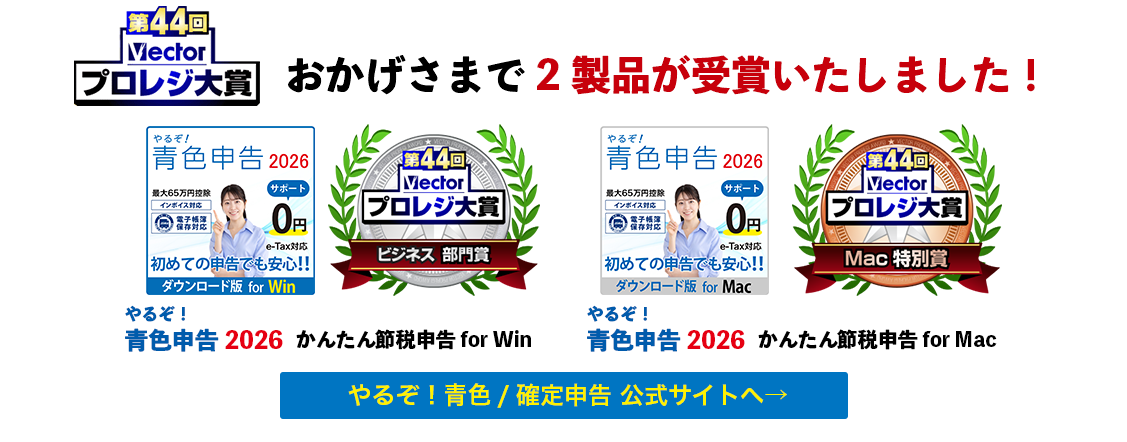 vectorプロレジ大賞