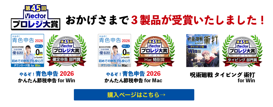 vectorプロレジ大賞
