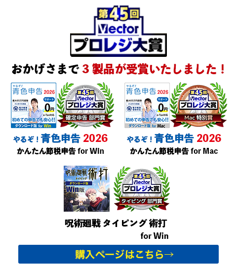 vectorプロレジ大賞