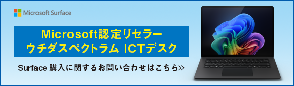 surfaceバナー